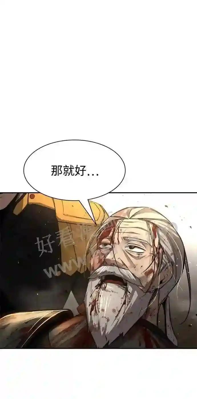 第34话 第20页