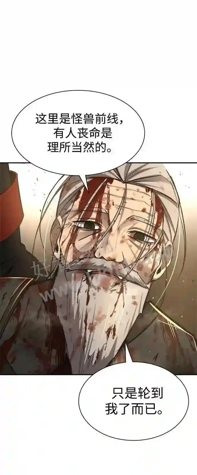 第34话 第23页