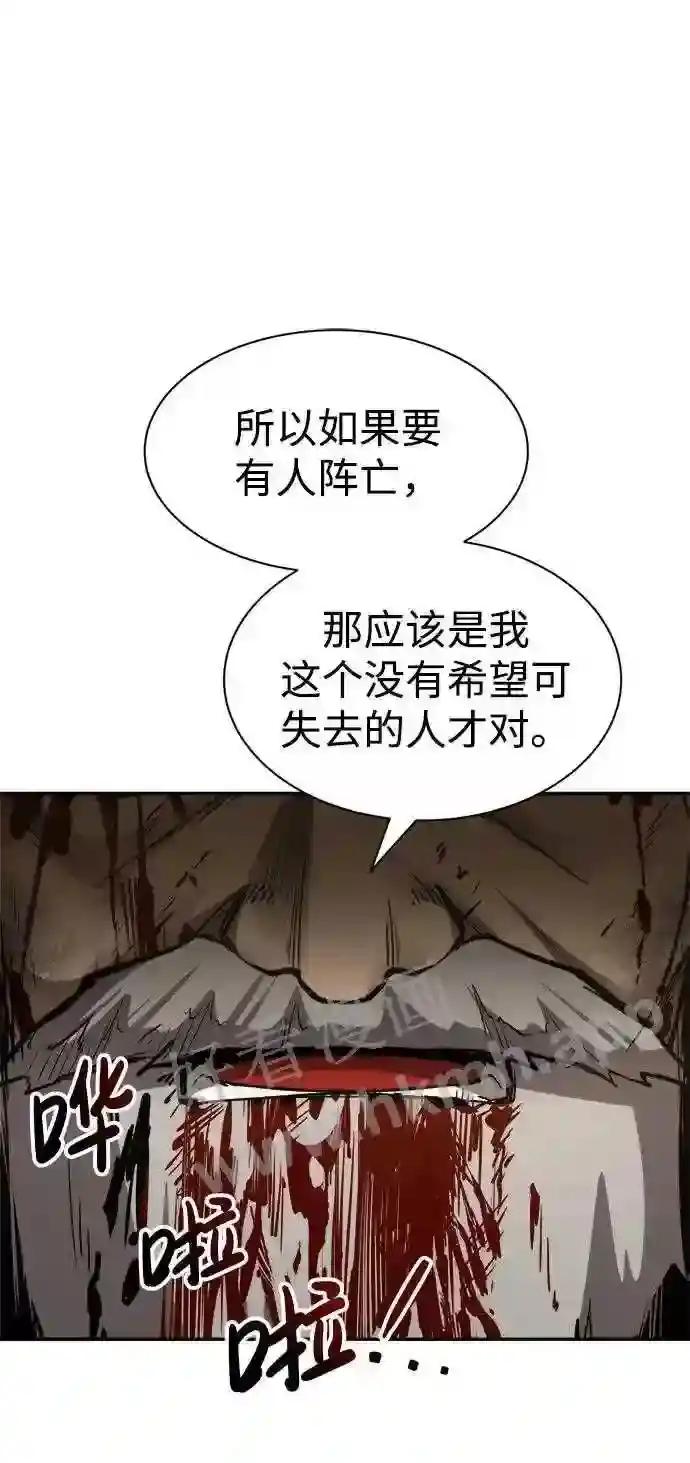 第34话 第31页