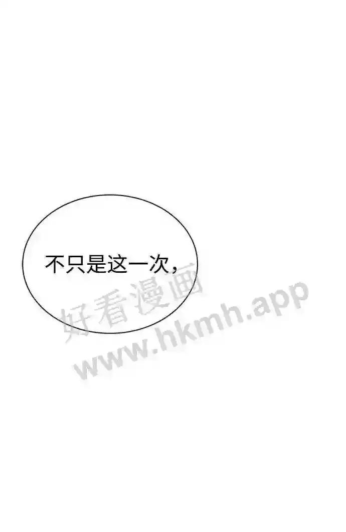 第34话 第43页
