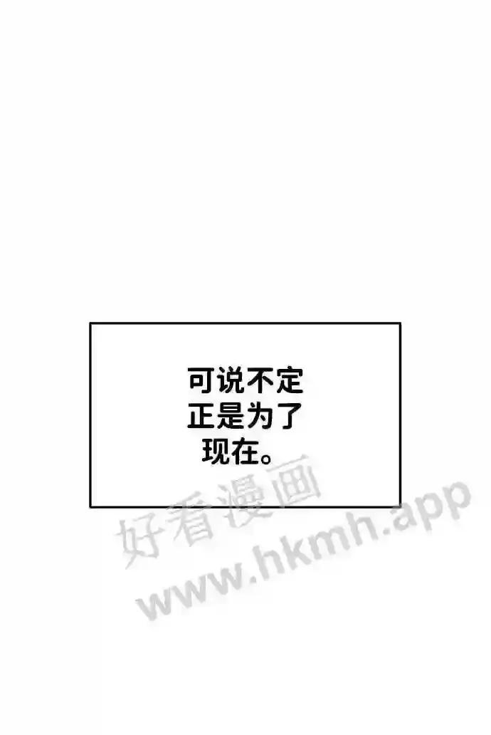 第34话 第52页