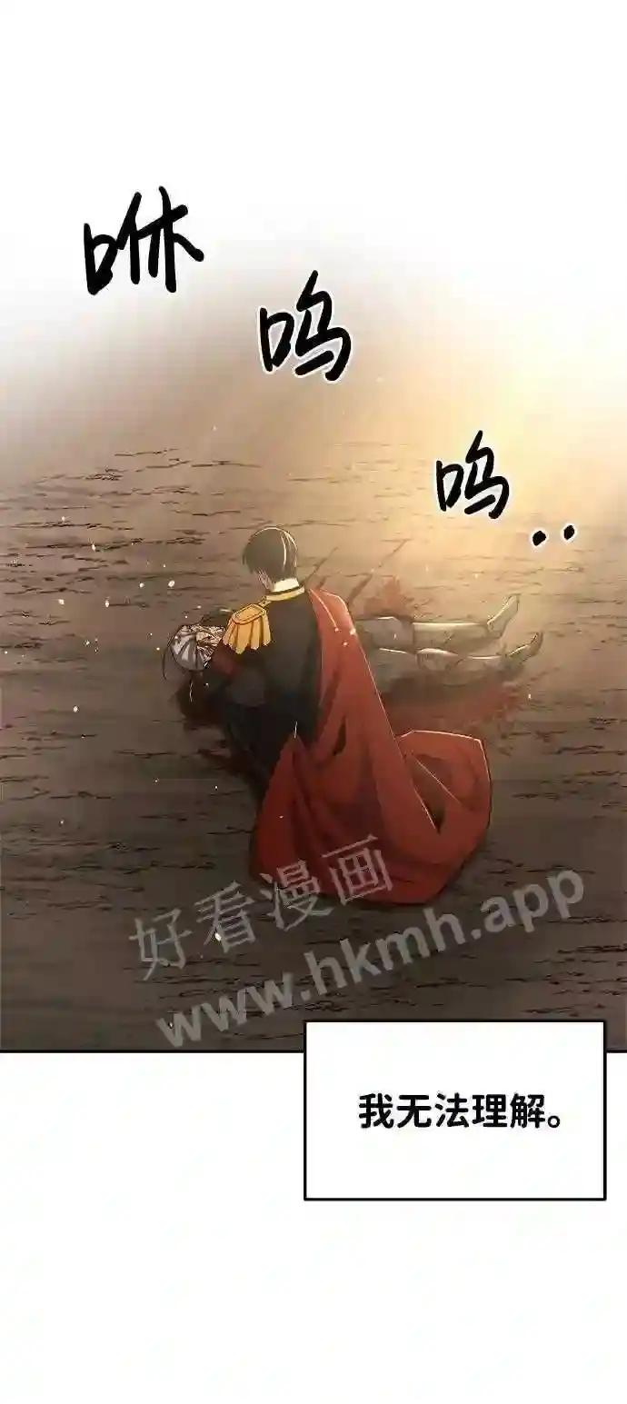 第34话 第61页