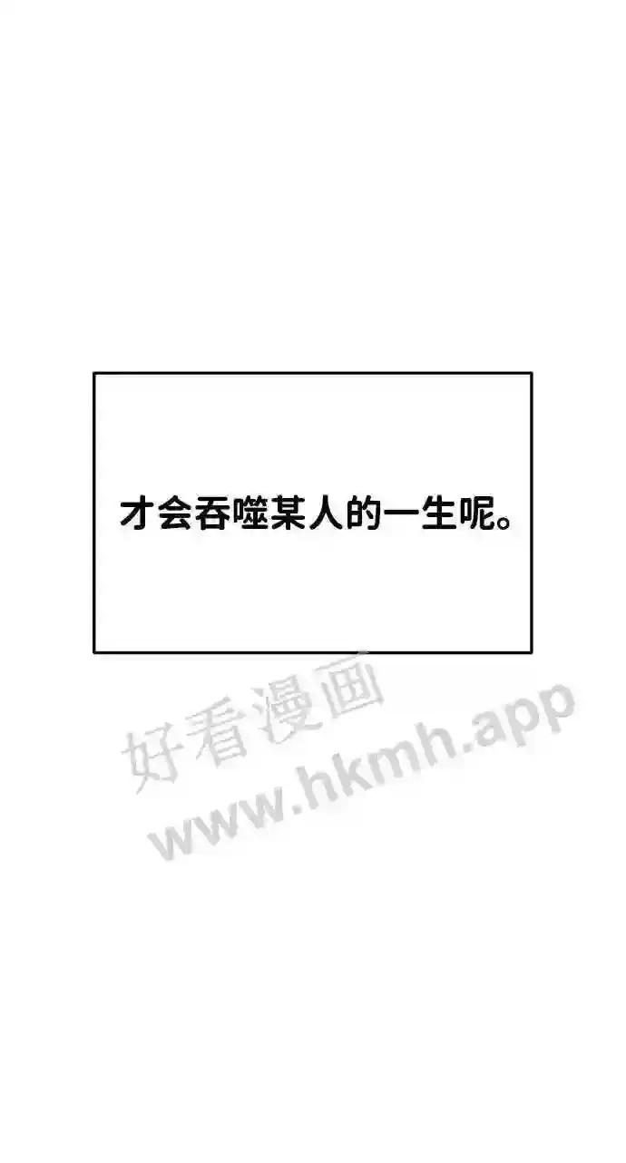 第34话 第65页
