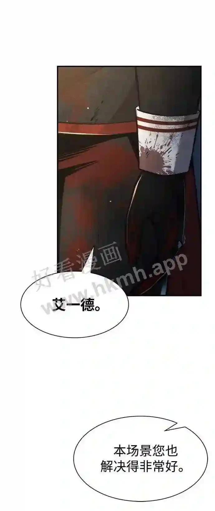 第34话 第77页