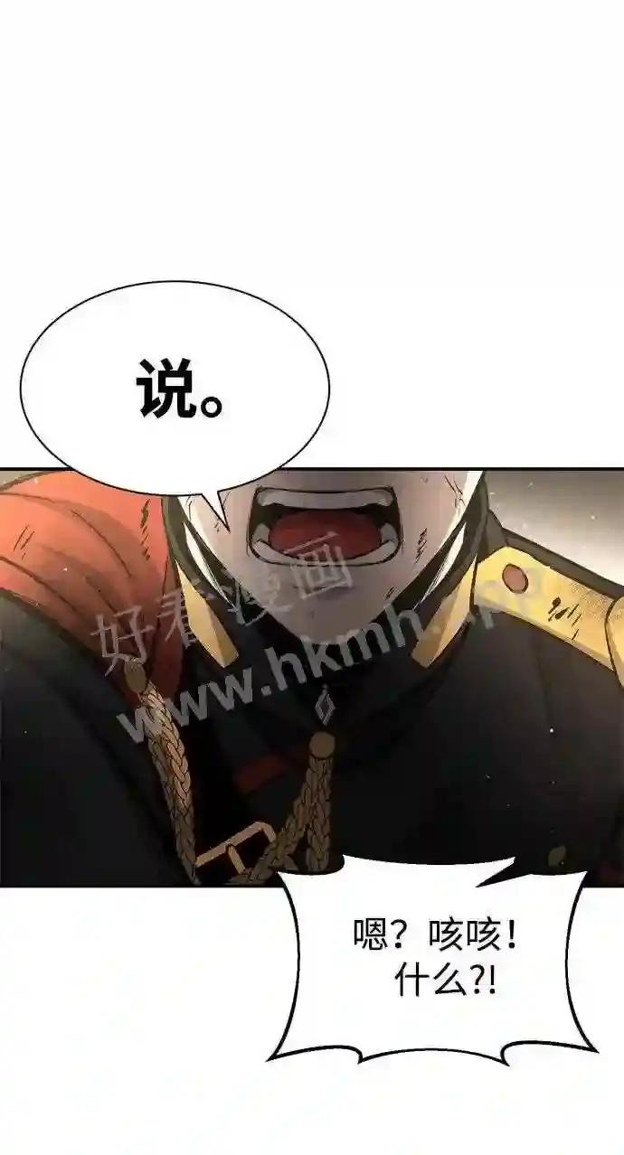 第34话 第80页