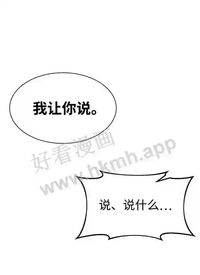 第34话 第81页