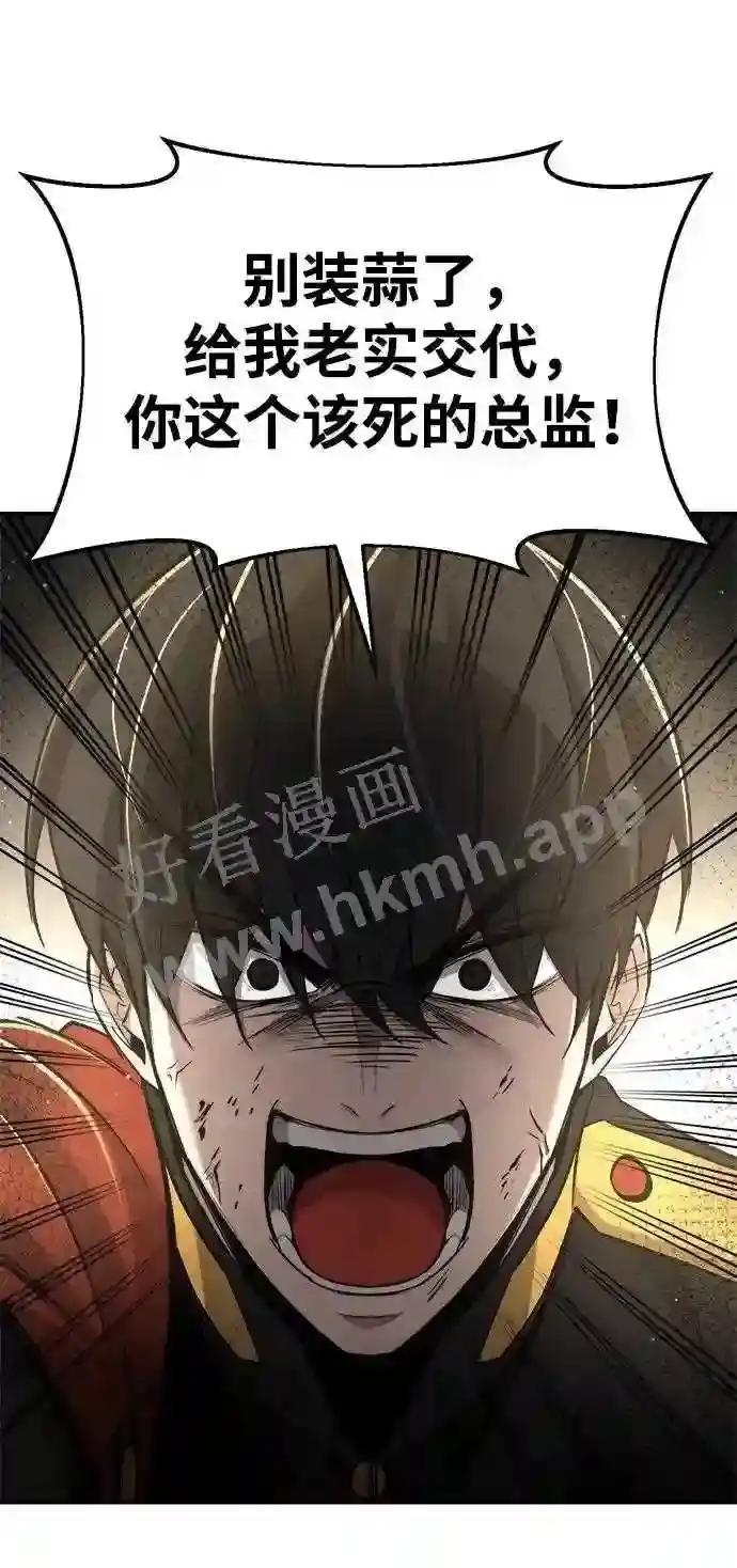 第34话 第82页