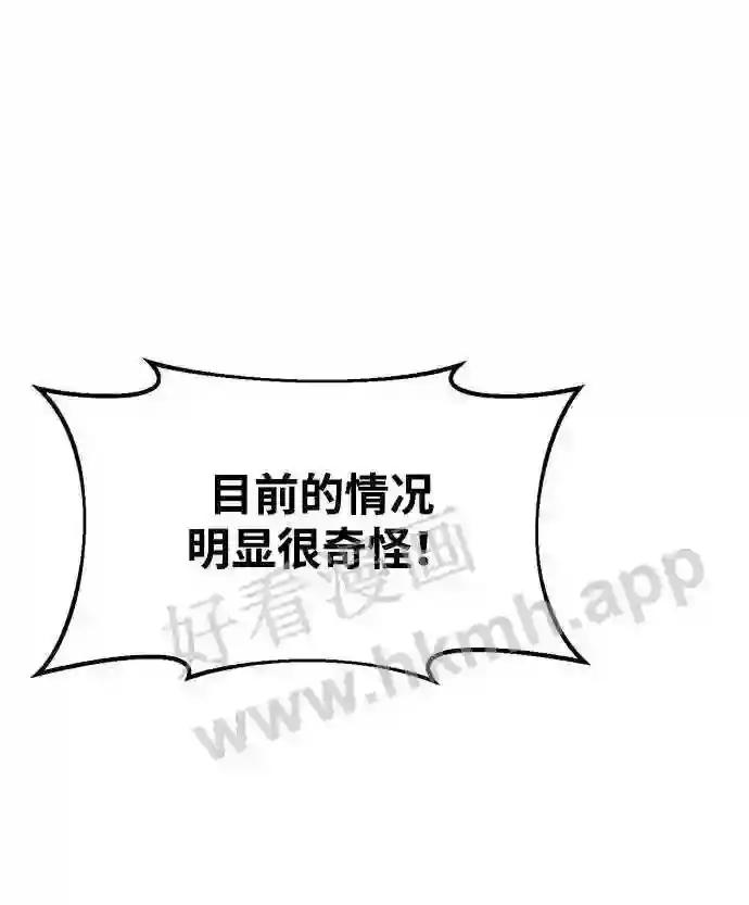 第34话 第83页