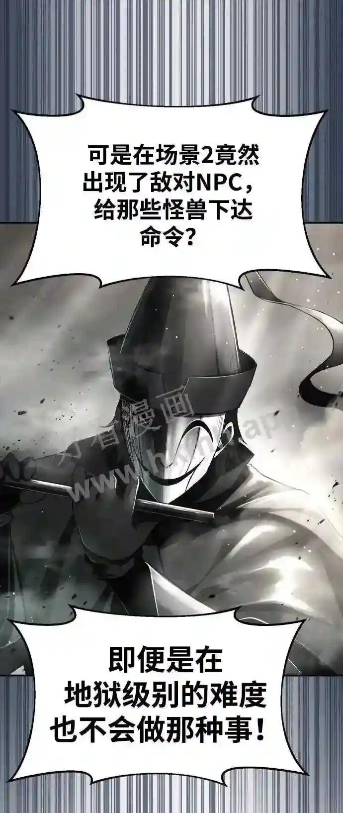 第34话 第87页