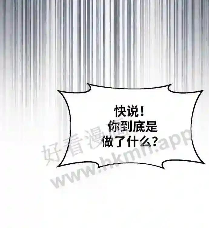 第34话 第88页