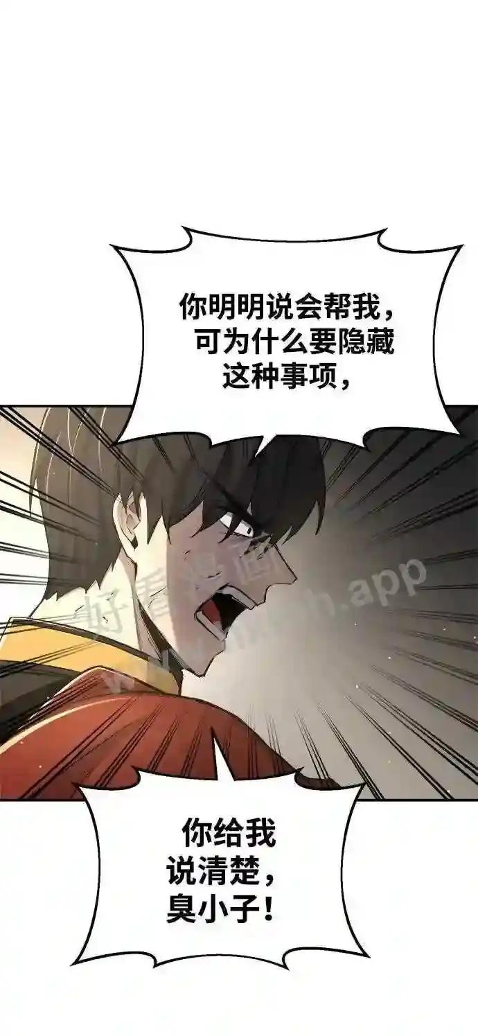 第34话 第90页