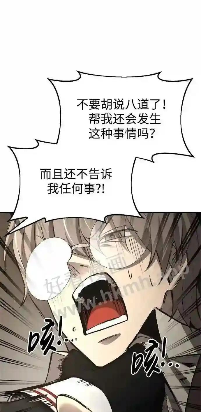 第34话 第94页