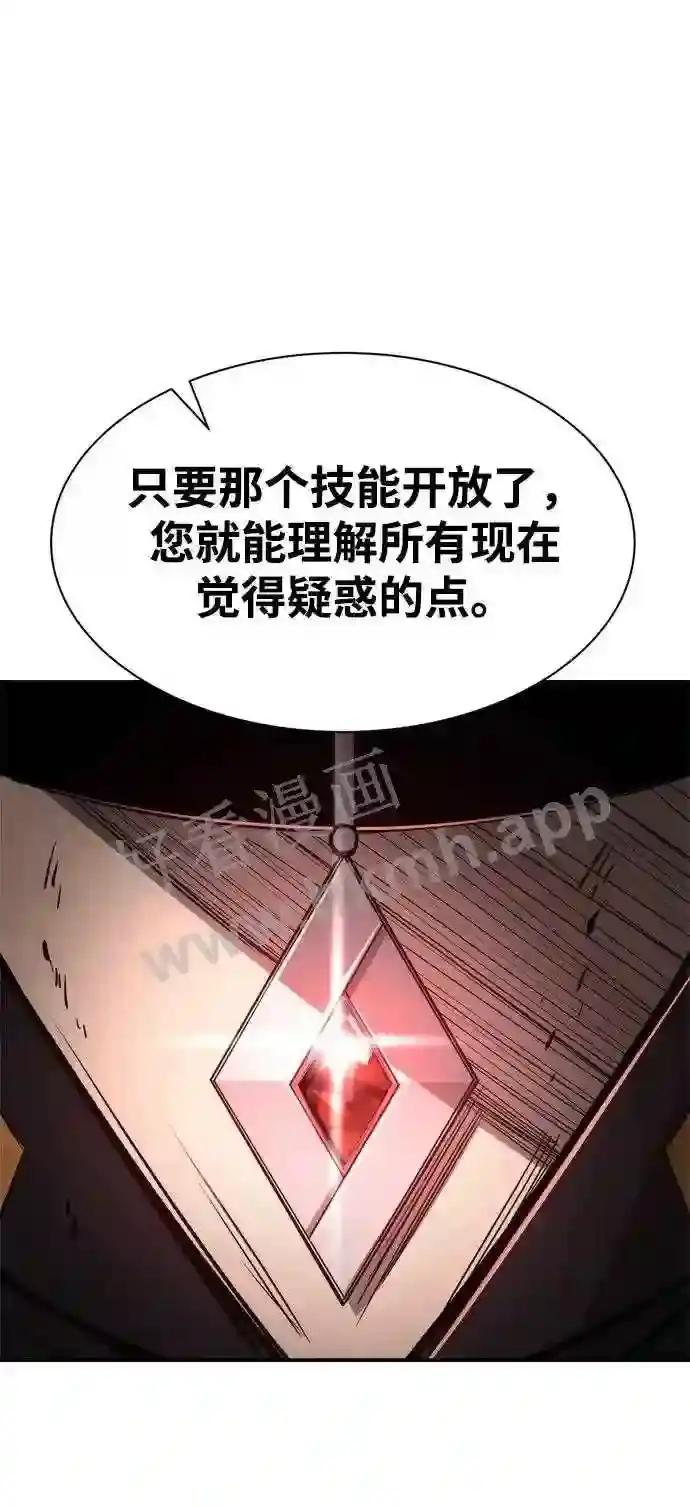 第34话 第97页