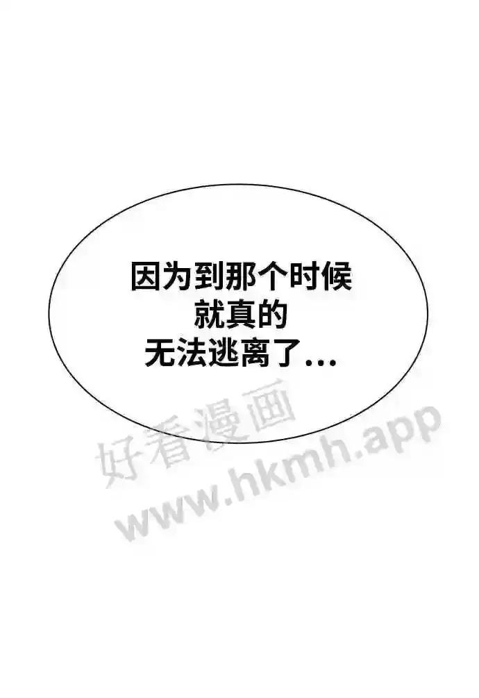 第34话 第101页