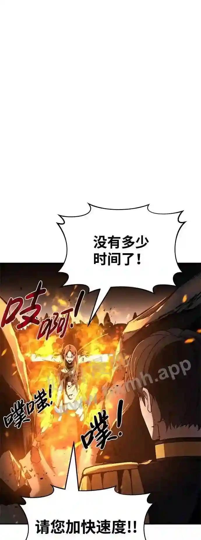 第7话 第6页