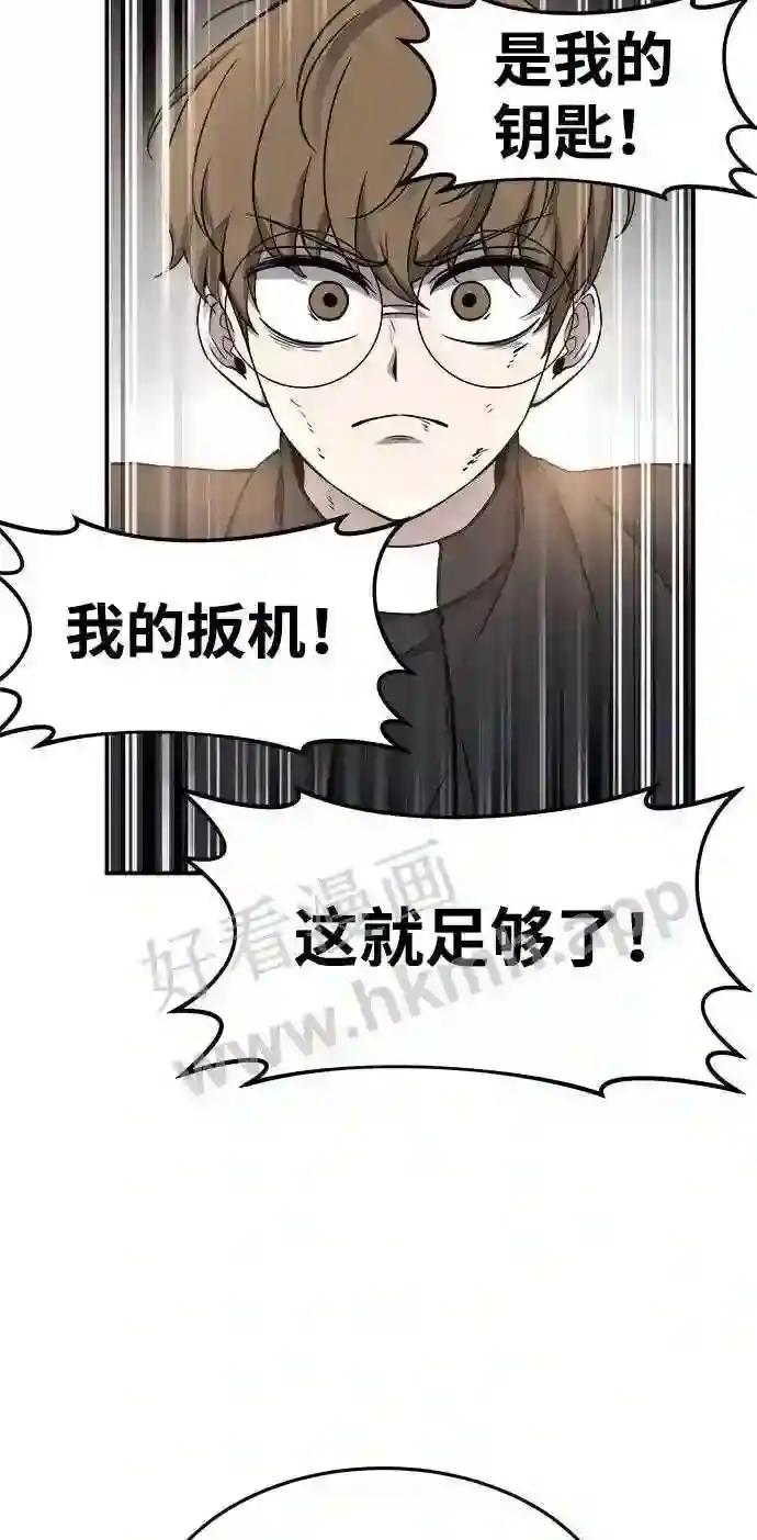 第7话 第46页