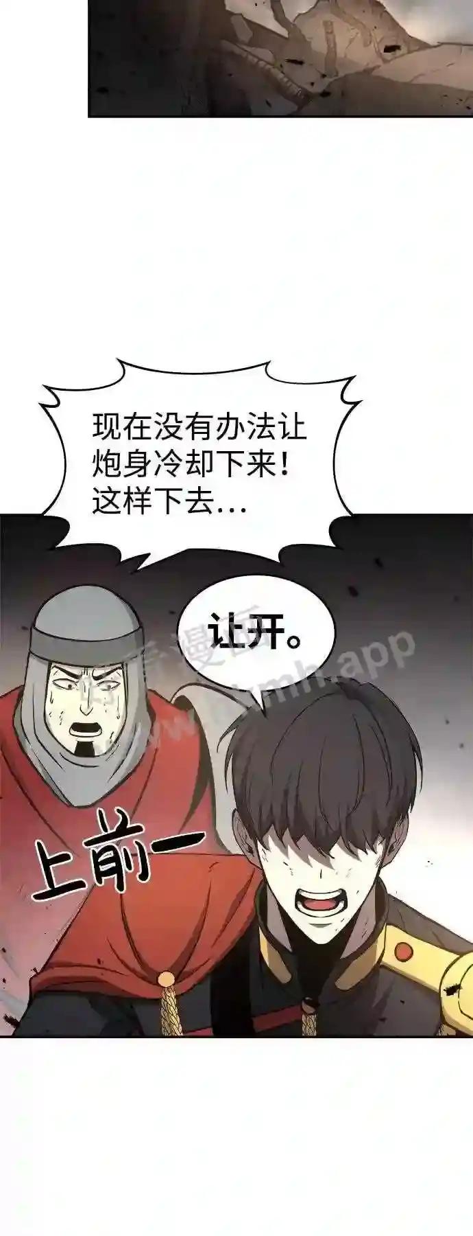 第7话 第53页