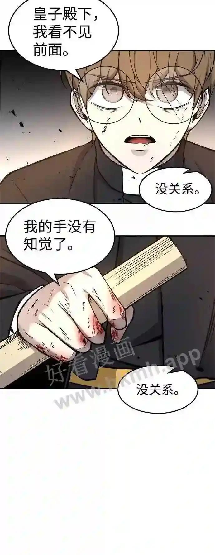 第7话 第57页