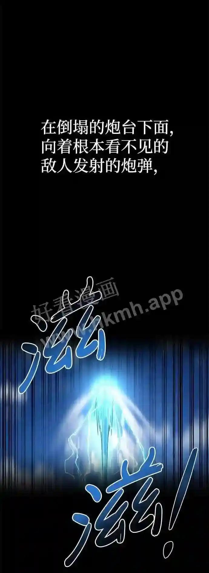 第7话 第77页
