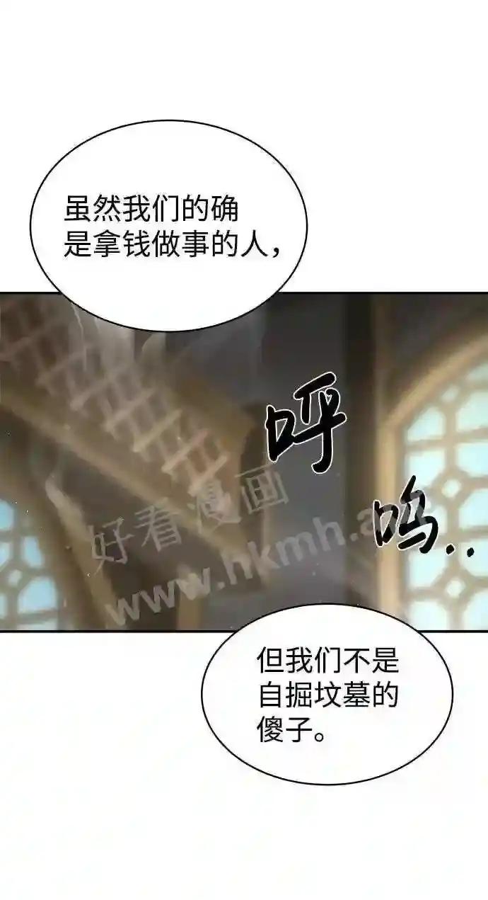 第11话 第40页