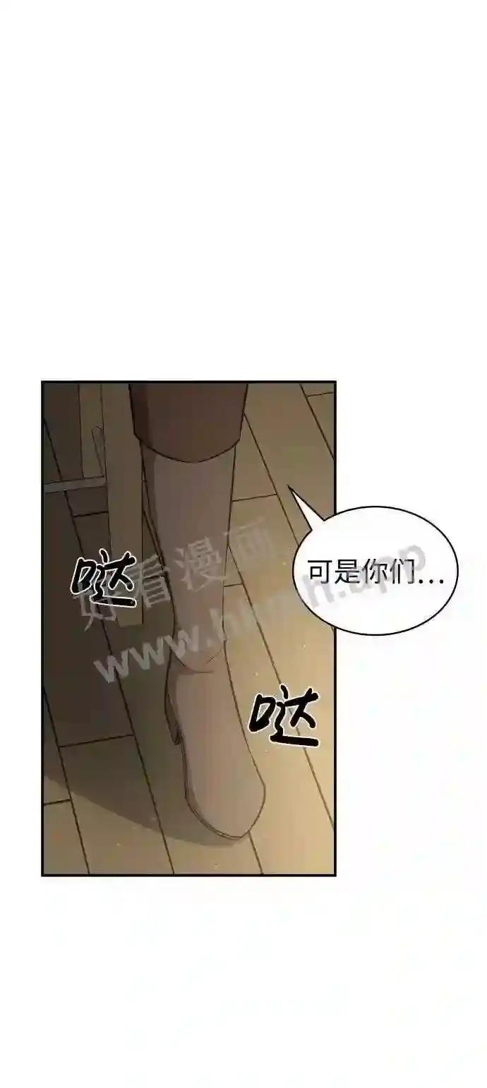 第11话 第43页