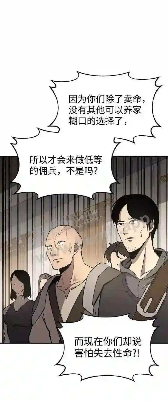 第11话 第45页