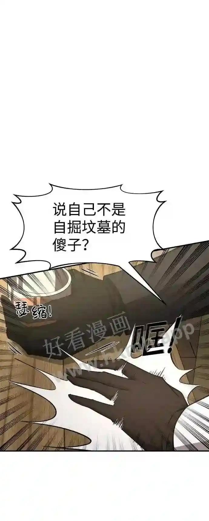 第11话 第46页