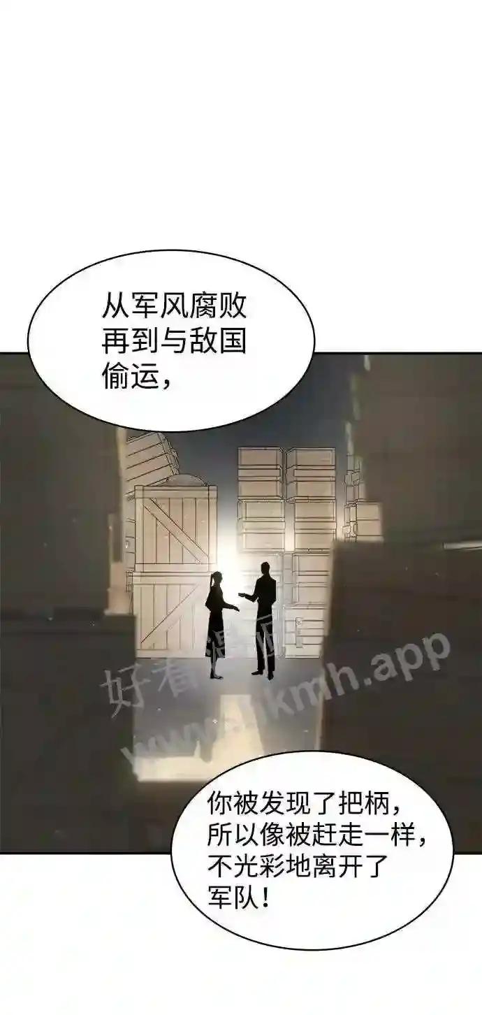 第11话 第50页