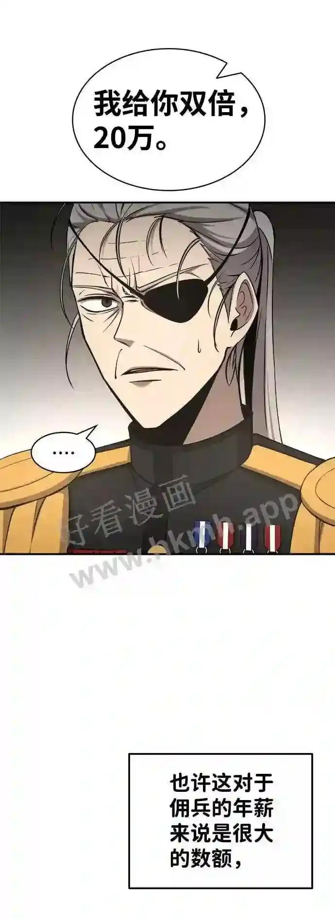 第11话 第67页