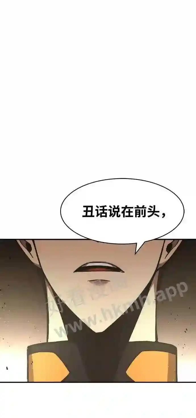 第11话 第103页