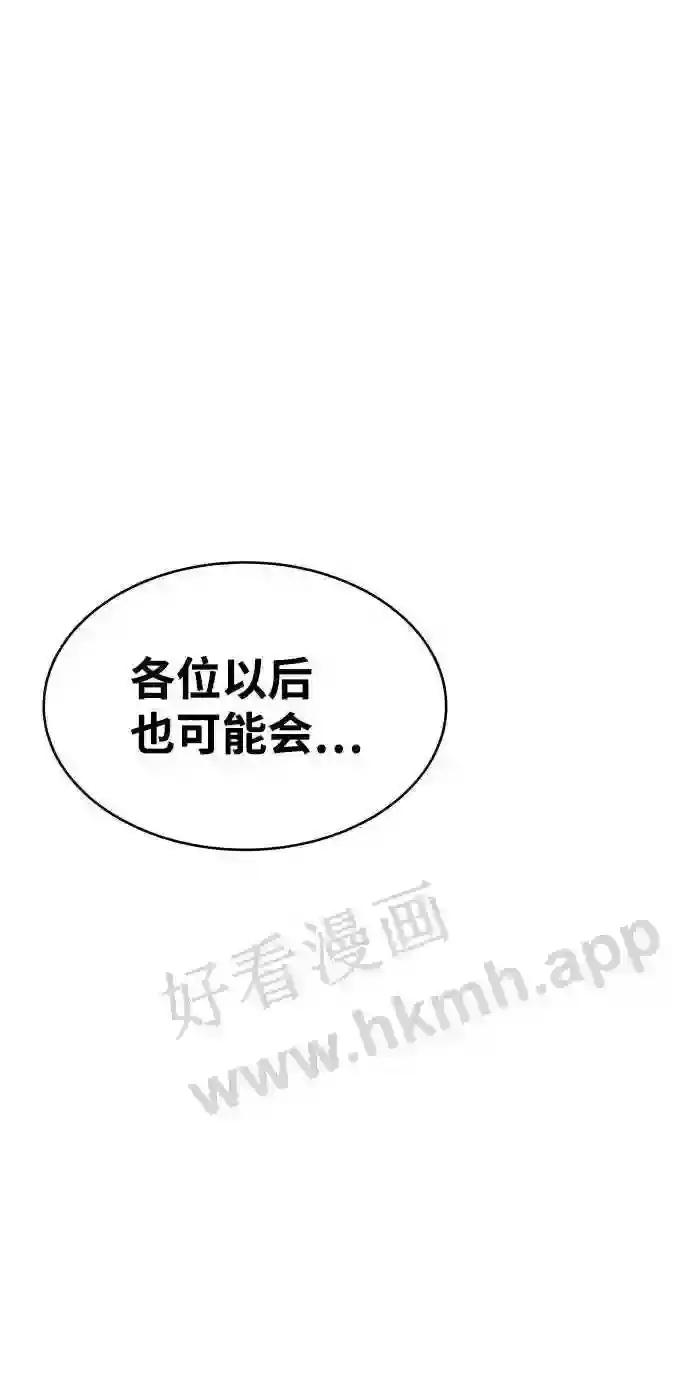 第11话 第104页
