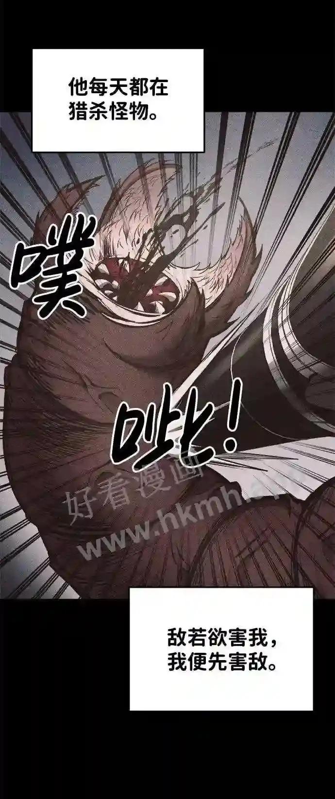 第33话 第6页