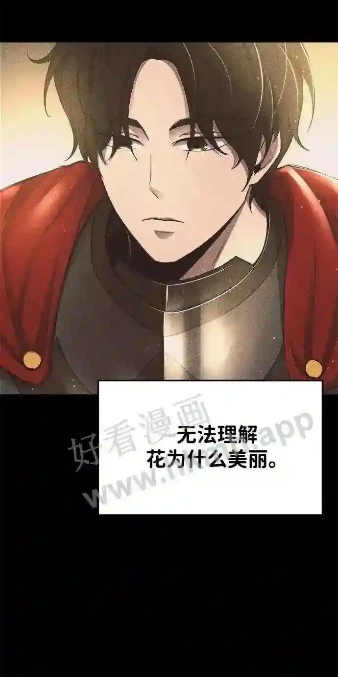 第33话 第23页