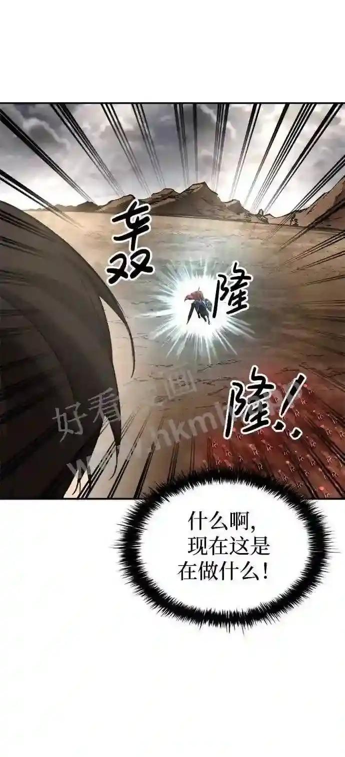 第33话 第29页