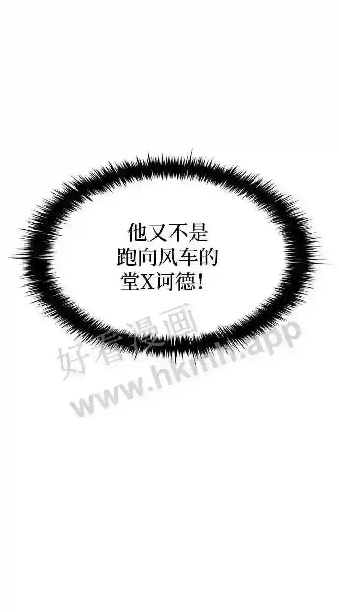 第33话 第30页