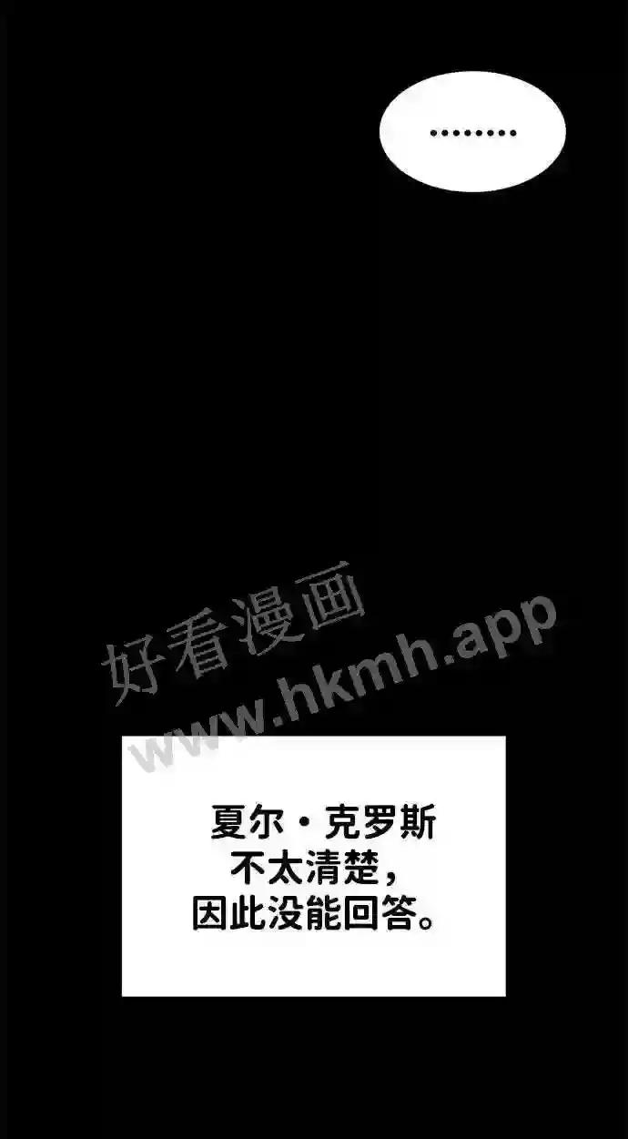 第33话 第44页
