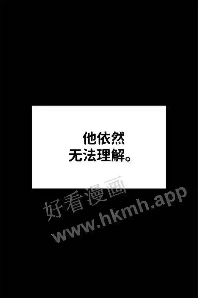 第33话 第47页