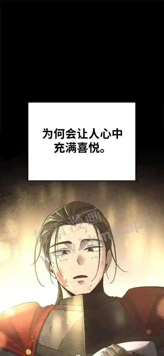第33话 第49页