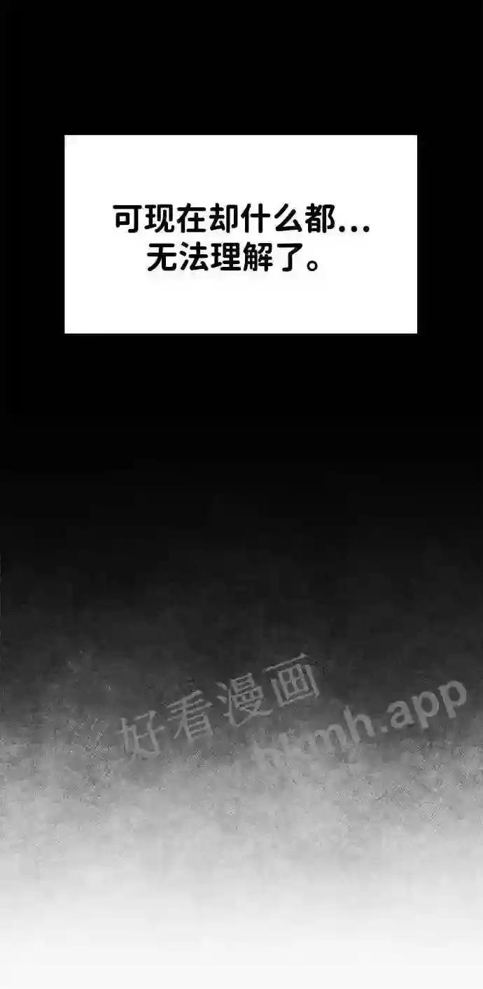 第33话 第51页