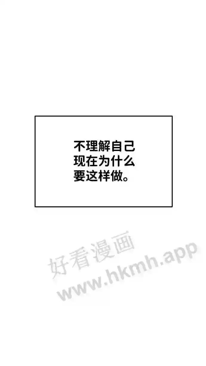 第33话 第72页