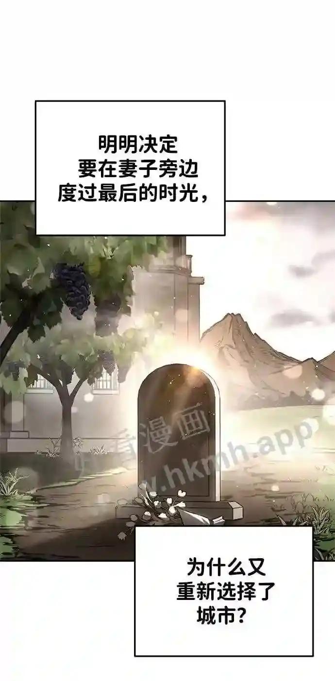第33话 第73页