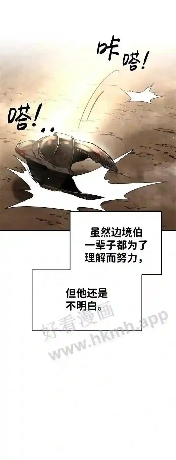 第33话 第79页