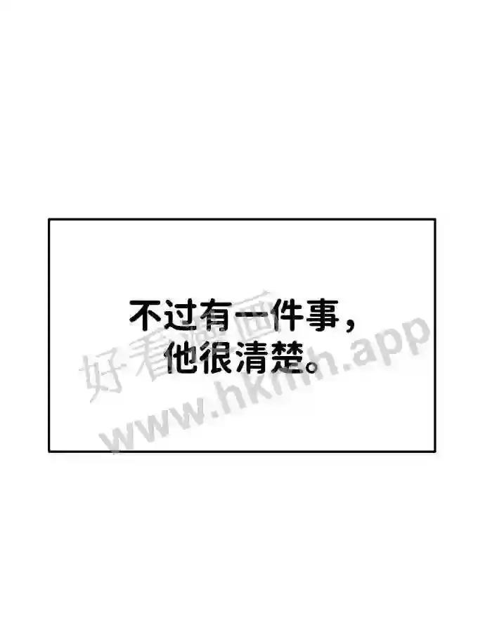 第33话 第81页