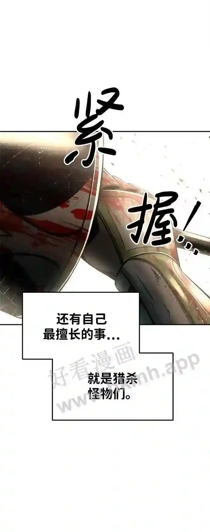 第33话 第88页