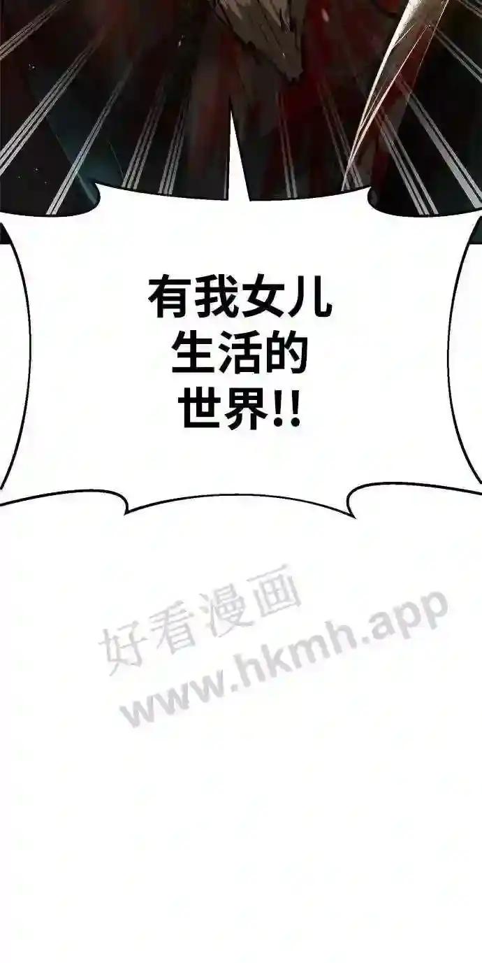 第33话 第90页