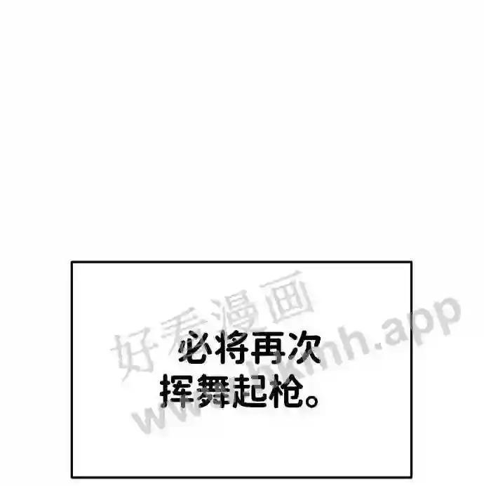 第33话 第99页