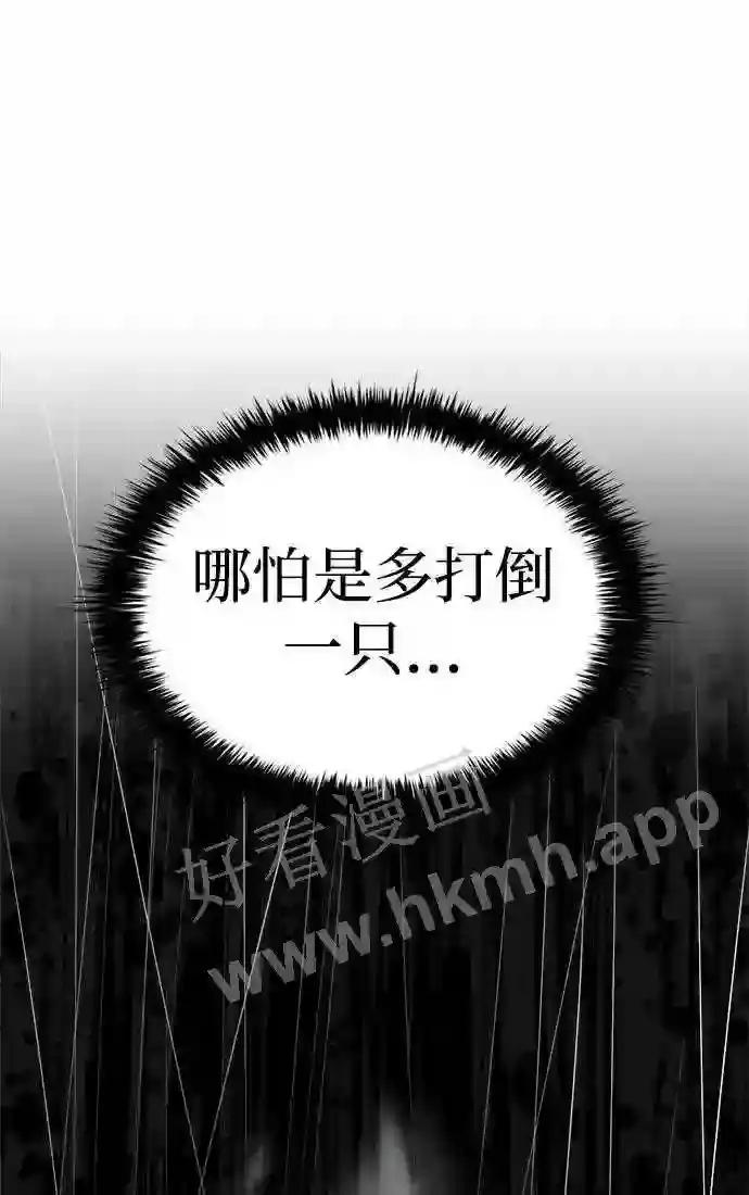 第33话 第103页