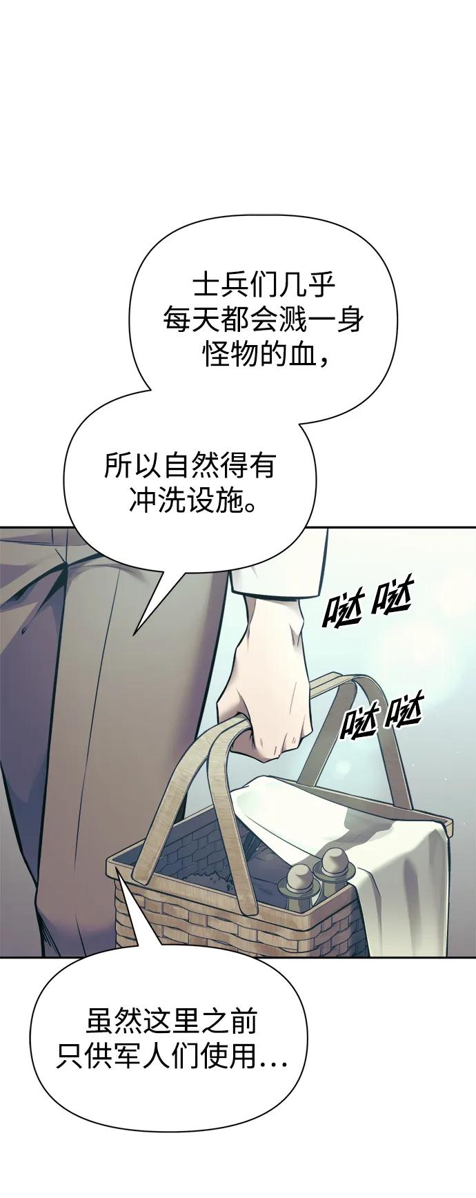 第73话 第2页