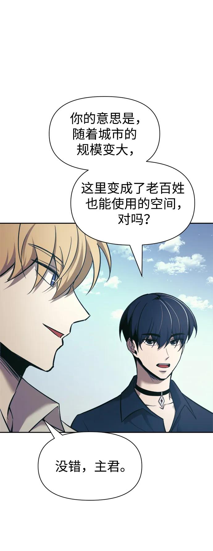 第73话 第3页