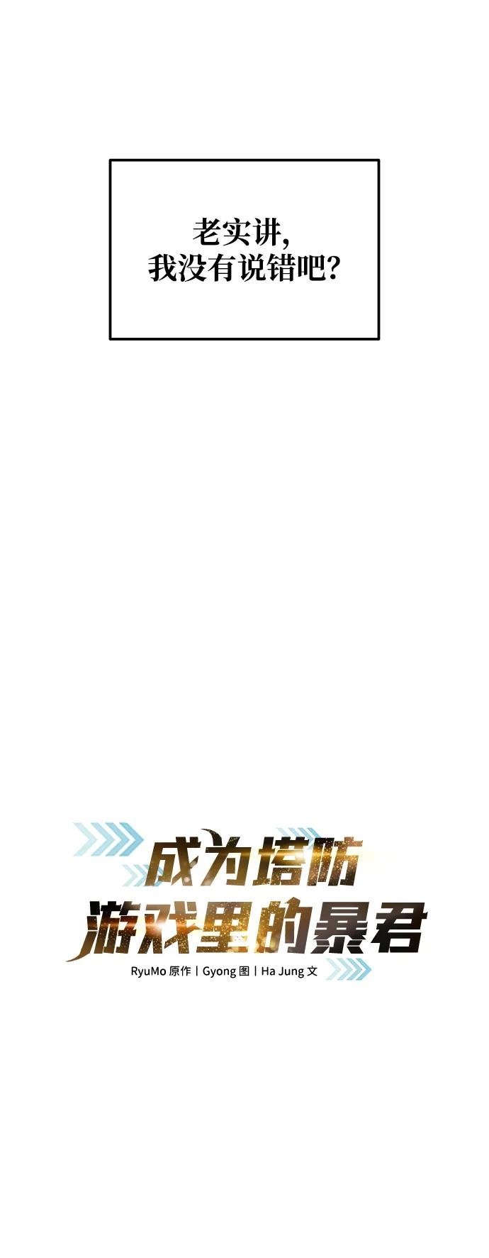 第73话 第9页